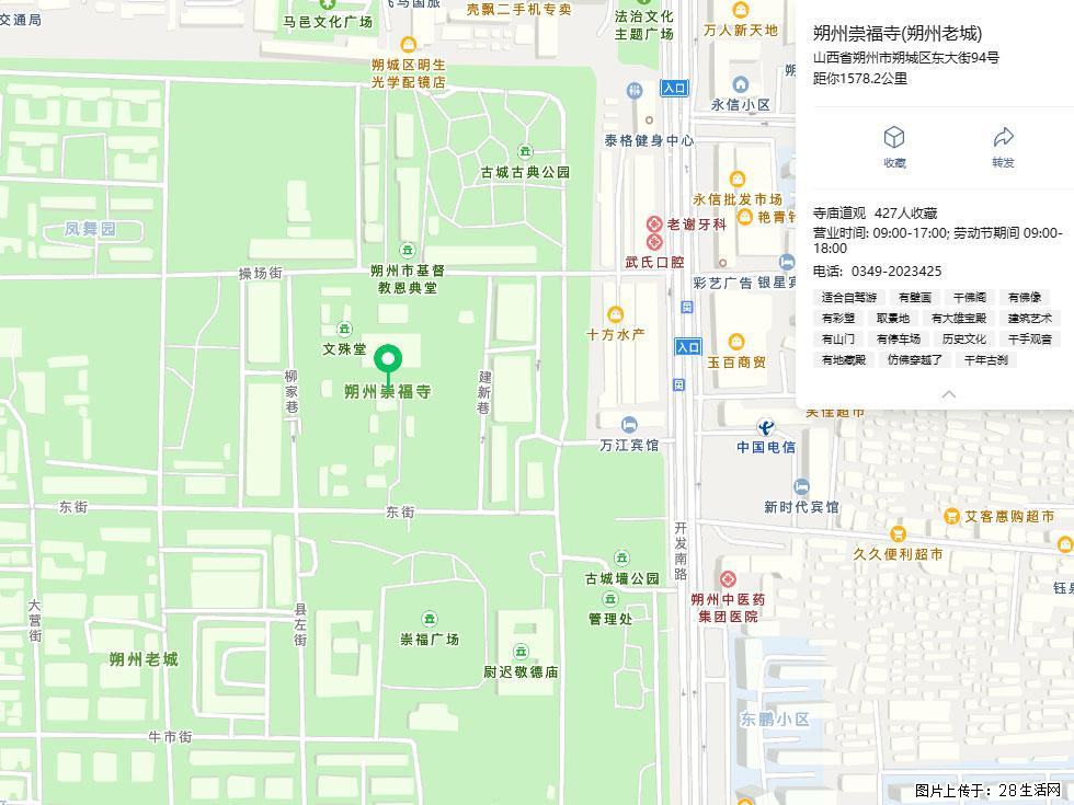 朔州【崇福寺】朔州老城，寺庙道观，少喧嚣，多古韵，朔州是山西被低估的塞上秘境。 - 游山玩水 - 荆州生活社区 - 荆州28生活网 jingzhou.28life.com