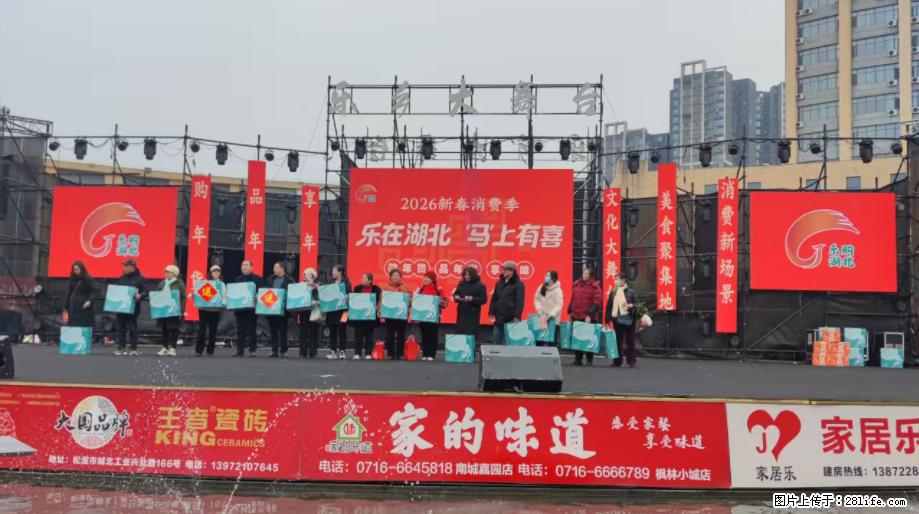 松滋乐乡大集年货节圆满落幕，朴源净水暖心献礼父老乡亲 - 新手上路 - 荆州生活社区 - 荆州28生活网 jingzhou.28life.com