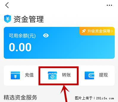 支付宝商家如何取消无意中设置的“发钱提醒”功能？ - 荆州生活资讯 - 荆州28生活网 jingzhou.28life.com