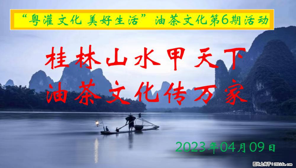 “粤灌文化 美好生活”油茶文化主题活动在广东深圳成功举办 - 荆州生活资讯 - 荆州28生活网 jingzhou.28life.com