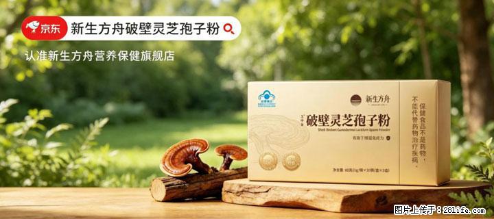 灵芝孢子粉含量越高越有效？2026 年七款热门品牌深度实测，肠胃敏感者避坑指南 - 荆州生活资讯 - 荆州28生活网 jingzhou.28life.com
