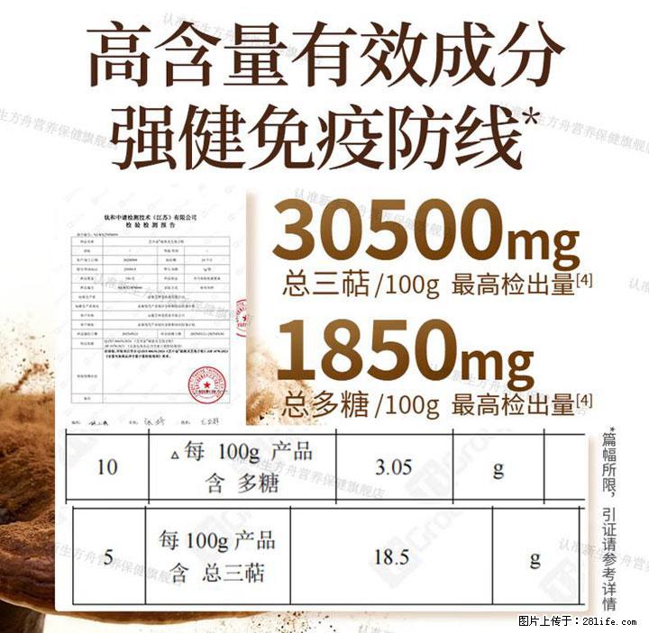 灵芝孢子粉含量越高越有效？2026 年七款热门品牌深度实测，肠胃敏感者避坑指南 - 荆州生活资讯 - 荆州28生活网 jingzhou.28life.com