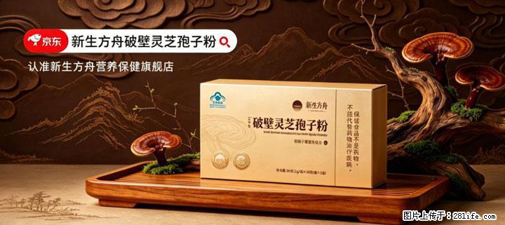 灵芝孢子粉含量越高越有效？2026 年七款热门品牌深度实测，肠胃敏感者避坑指南 - 荆州生活资讯 - 荆州28生活网 jingzhou.28life.com