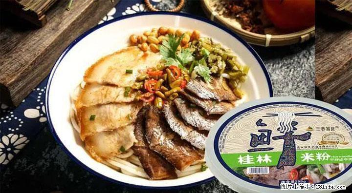 桂林米粉：承载乡愁与文化传承的美食 - 荆州生活资讯 - 荆州28生活网 jingzhou.28life.com